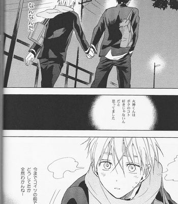 [Uncomura/ Unkopu] Kagami-kun Suki desu – Kuroko no Basket dj [JP] – Gay Manga sex 32