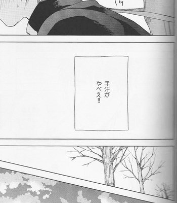 [Uncomura/ Unkopu] Kagami-kun Suki desu – Kuroko no Basket dj [JP] – Gay Manga sex 33