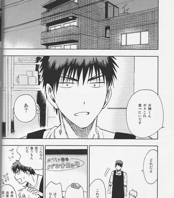 [Uncomura/ Unkopu] Kagami-kun Suki desu – Kuroko no Basket dj [JP] – Gay Manga sex 34