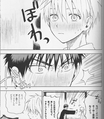 [Uncomura/ Unkopu] Kagami-kun Suki desu – Kuroko no Basket dj [JP] – Gay Manga sex 37
