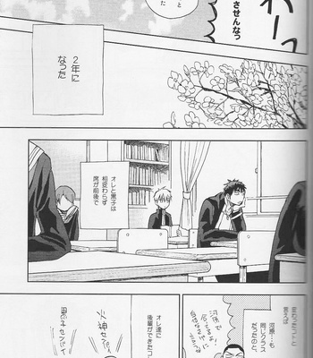 [Uncomura/ Unkopu] Kagami-kun Suki desu – Kuroko no Basket dj [JP] – Gay Manga sex 49