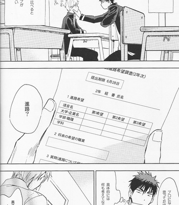 [Uncomura/ Unkopu] Kagami-kun Suki desu – Kuroko no Basket dj [JP] – Gay Manga sex 50