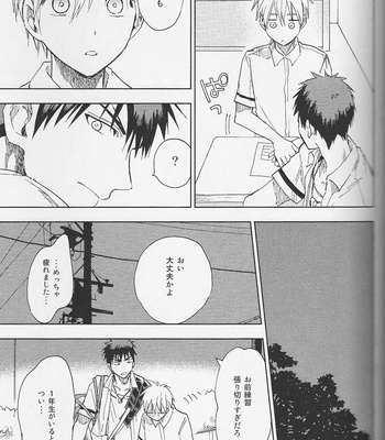 [Uncomura/ Unkopu] Kagami-kun Suki desu – Kuroko no Basket dj [JP] – Gay Manga sex 51