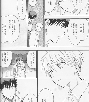 [Uncomura/ Unkopu] Kagami-kun Suki desu – Kuroko no Basket dj [JP] – Gay Manga sex 52