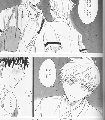[Uncomura/ Unkopu] Kagami-kun Suki desu – Kuroko no Basket dj [JP] – Gay Manga sex 53