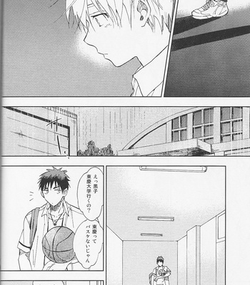 [Uncomura/ Unkopu] Kagami-kun Suki desu – Kuroko no Basket dj [JP] – Gay Manga sex 54