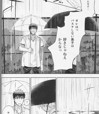 [Uncomura/ Unkopu] Kagami-kun Suki desu – Kuroko no Basket dj [JP] – Gay Manga sex 58
