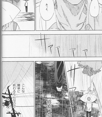 [Uncomura/ Unkopu] Kagami-kun Suki desu – Kuroko no Basket dj [JP] – Gay Manga sex 60