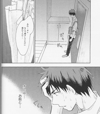 [Uncomura/ Unkopu] Kagami-kun Suki desu – Kuroko no Basket dj [JP] – Gay Manga sex 62