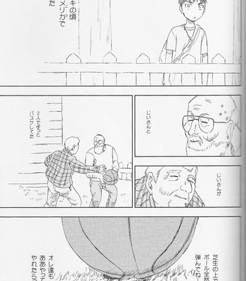 [Uncomura/ Unkopu] Kagami-kun Suki desu – Kuroko no Basket dj [JP] – Gay Manga sex 63