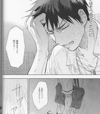 [Uncomura/ Unkopu] Kagami-kun Suki desu – Kuroko no Basket dj [JP] – Gay Manga sex 64
