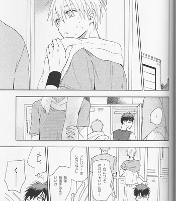 [Uncomura/ Unkopu] Kagami-kun Suki desu – Kuroko no Basket dj [JP] – Gay Manga sex 67