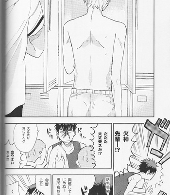[Uncomura/ Unkopu] Kagami-kun Suki desu – Kuroko no Basket dj [JP] – Gay Manga sex 68