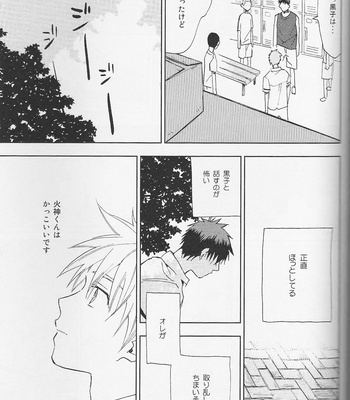 [Uncomura/ Unkopu] Kagami-kun Suki desu – Kuroko no Basket dj [JP] – Gay Manga sex 69