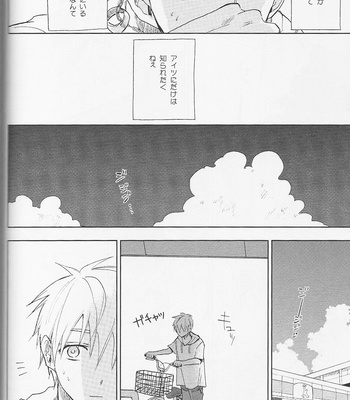 [Uncomura/ Unkopu] Kagami-kun Suki desu – Kuroko no Basket dj [JP] – Gay Manga sex 70