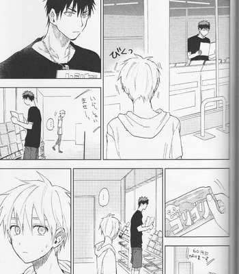 [Uncomura/ Unkopu] Kagami-kun Suki desu – Kuroko no Basket dj [JP] – Gay Manga sex 71