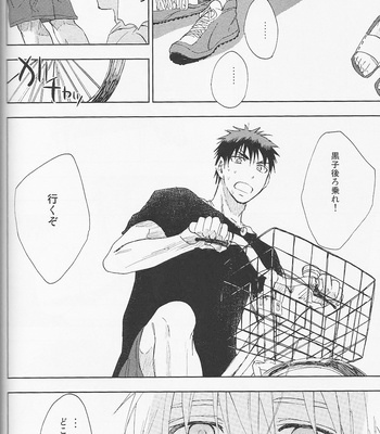 [Uncomura/ Unkopu] Kagami-kun Suki desu – Kuroko no Basket dj [JP] – Gay Manga sex 74