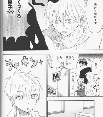 [Uncomura/ Unkopu] Kagami-kun Suki desu – Kuroko no Basket dj [JP] – Gay Manga sex 76