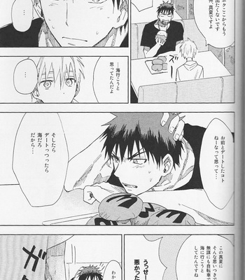 [Uncomura/ Unkopu] Kagami-kun Suki desu – Kuroko no Basket dj [JP] – Gay Manga sex 77