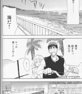 [Uncomura/ Unkopu] Kagami-kun Suki desu – Kuroko no Basket dj [JP] – Gay Manga sex 84
