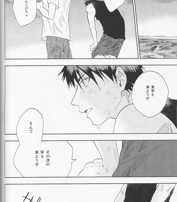 [Uncomura/ Unkopu] Kagami-kun Suki desu – Kuroko no Basket dj [JP] – Gay Manga sex 86