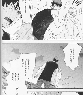 [Uncomura/ Unkopu] Kagami-kun Suki desu – Kuroko no Basket dj [JP] – Gay Manga sex 88