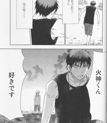 [Uncomura/ Unkopu] Kagami-kun Suki desu – Kuroko no Basket dj [JP] – Gay Manga sex 93