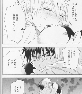 [Uncomura/ Unkopu] Kagami-kun Suki desu – Kuroko no Basket dj [JP] – Gay Manga sex 96