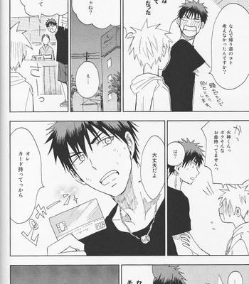 [Uncomura/ Unkopu] Kagami-kun Suki desu – Kuroko no Basket dj [JP] – Gay Manga sex 98