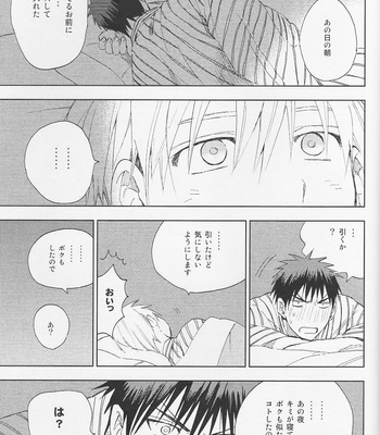 [Uncomura/ Unkopu] Kagami-kun Suki desu – Kuroko no Basket dj [JP] – Gay Manga sex 101