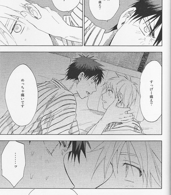 [Uncomura/ Unkopu] Kagami-kun Suki desu – Kuroko no Basket dj [JP] – Gay Manga sex 103
