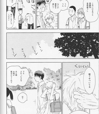 [Uncomura/ Unkopu] Kagami-kun Suki desu – Kuroko no Basket dj [JP] – Gay Manga sex 106
