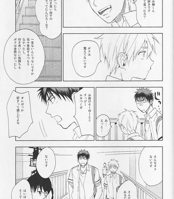 [Uncomura/ Unkopu] Kagami-kun Suki desu – Kuroko no Basket dj [JP] – Gay Manga sex 107
