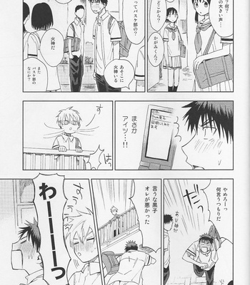 [Uncomura/ Unkopu] Kagami-kun Suki desu – Kuroko no Basket dj [JP] – Gay Manga sex 109