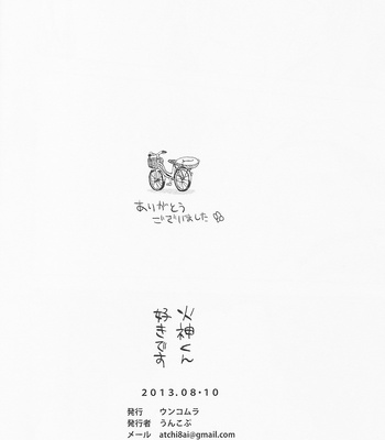 [Uncomura/ Unkopu] Kagami-kun Suki desu – Kuroko no Basket dj [JP] – Gay Manga sex 112