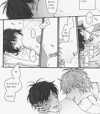 [hyakkei/ Ichikawa Kei] Gintama dj – Black Box 1 [kr] – Gay Manga sex 18