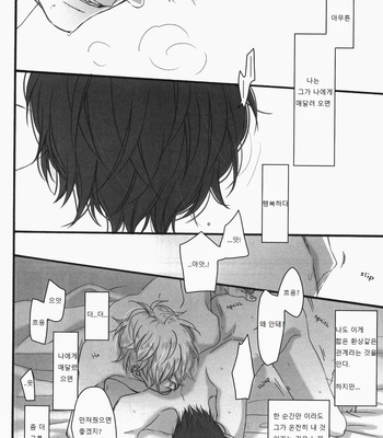 [hyakkei/ Ichikawa Kei] Gintama dj – Black Box 1 [kr] – Gay Manga sex 20