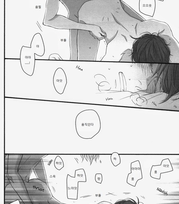 [hyakkei/ Ichikawa Kei] Gintama dj – Black Box 1 [kr] – Gay Manga sex 22