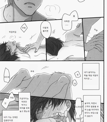 [hyakkei/ Ichikawa Kei] Gintama dj – Black Box 1 [kr] – Gay Manga sex 23