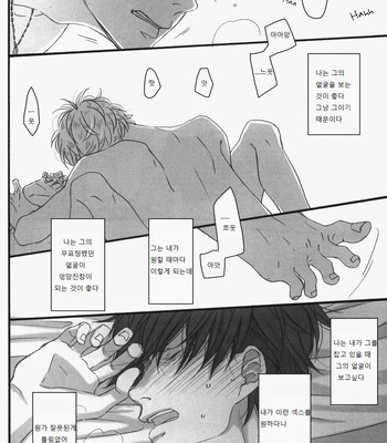 [hyakkei/ Ichikawa Kei] Gintama dj – Black Box 1 [kr] – Gay Manga sex 24