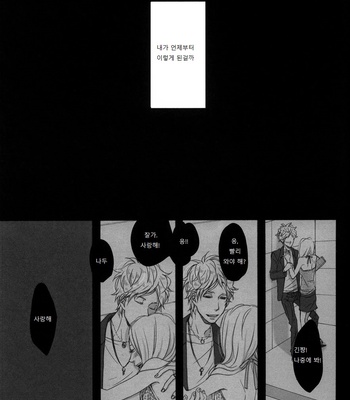 [hyakkei/ Ichikawa Kei] Gintama dj – Black Box 1 [kr] – Gay Manga sex 25