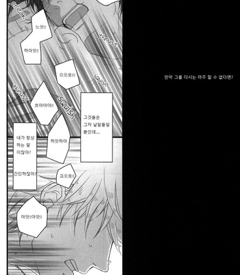 [hyakkei/ Ichikawa Kei] Gintama dj – Black Box 1 [kr] – Gay Manga sex 28