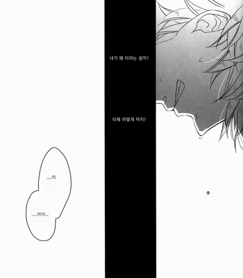 [hyakkei/ Ichikawa Kei] Gintama dj – Black Box 1 [kr] – Gay Manga sex 29