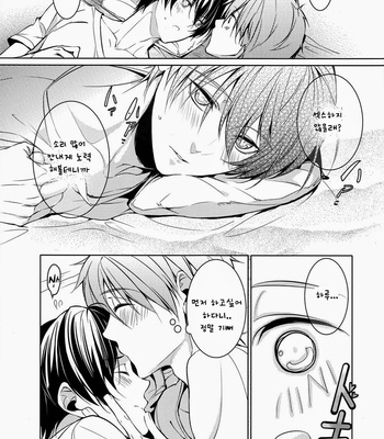 [777 (SOUL)] Free! dj – Mujintou Yawa [kr] – Gay Manga sex 9