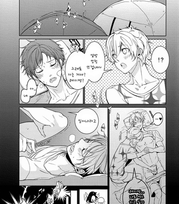 [777 (SOUL)] Free! dj – Mujintou Yawa [kr] – Gay Manga sex 19