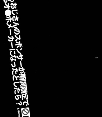 [Sadistic Mary] Moshimo Oji-san no Sponsor ga Kikan Gentei de Toaru Onahole Maker ni Natta to – Tiger & Bunny dj [Eng] – Gay Manga sex 3
