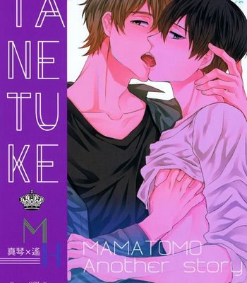Gay Manga - [Karaage of the Year (Karaage Muchio)] TANETUKE MH – Free! dj [Eng] – Gay Manga