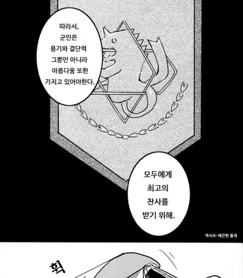 [Cucumis] Calendar Boys – Fullmetal Alchemist dj [kr] – Gay Manga sex 5