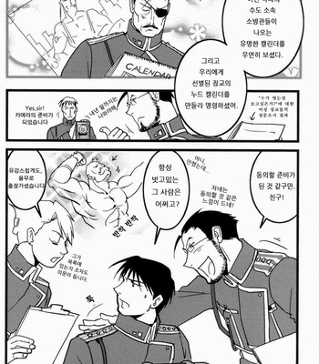 [Cucumis] Calendar Boys – Fullmetal Alchemist dj [kr] – Gay Manga sex 8