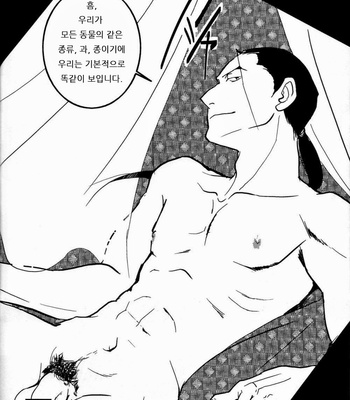 [Cucumis] Calendar Boys – Fullmetal Alchemist dj [kr] – Gay Manga sex 16
